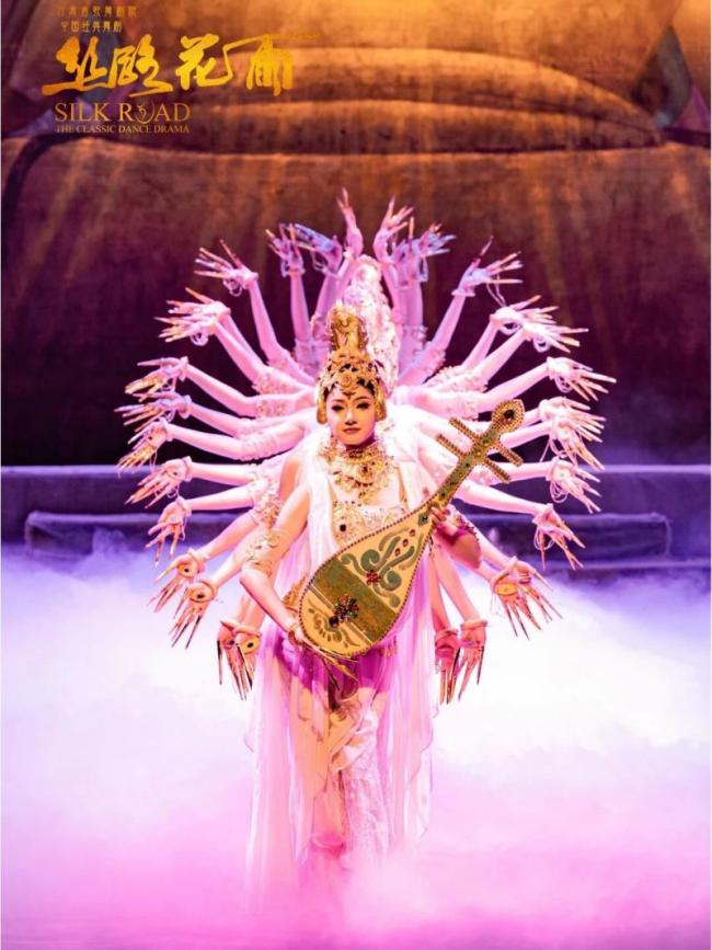 舞剧《丝路花雨》三代“英娘”将解锁壁画飞天